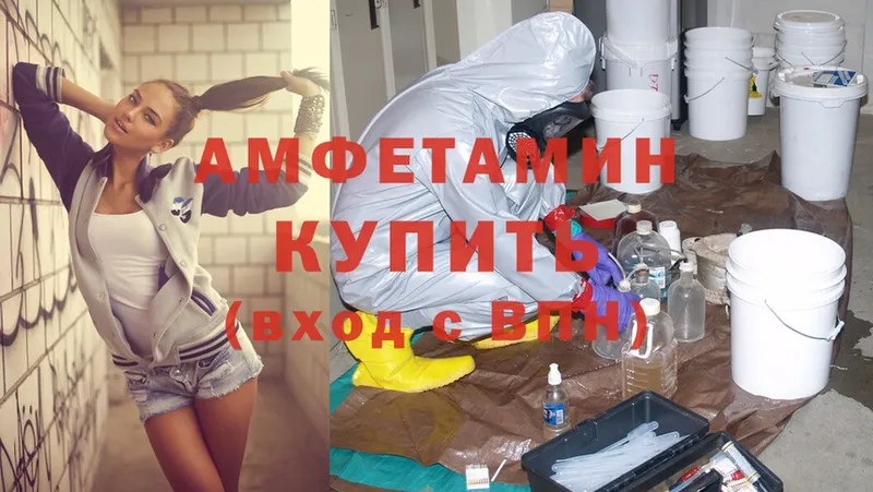 Amphetamine Розовый  купить  цена  Беломорск 