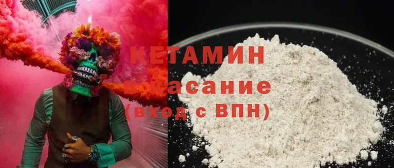 КЕТАМИН VHQ Беломорск